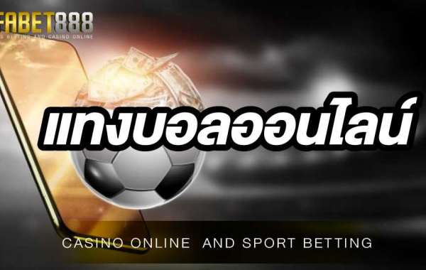 แทงบอลออนไลน์
